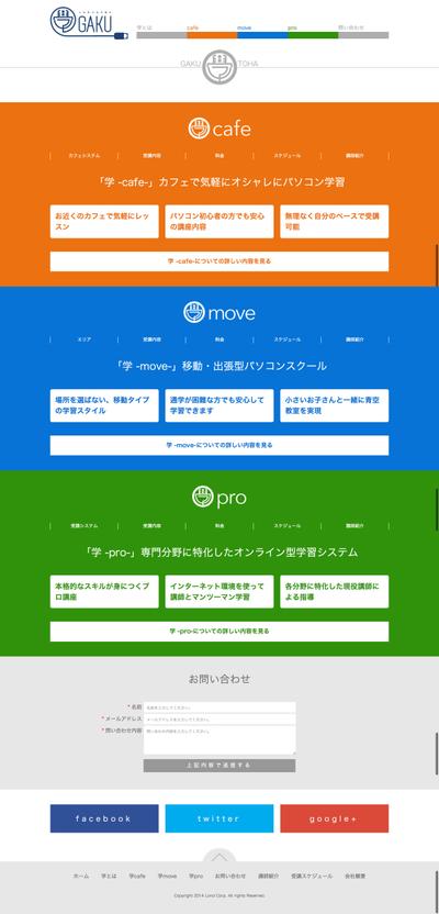 学  gaku  まったく新しい学習スタイル