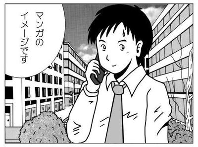 漫画イメージ