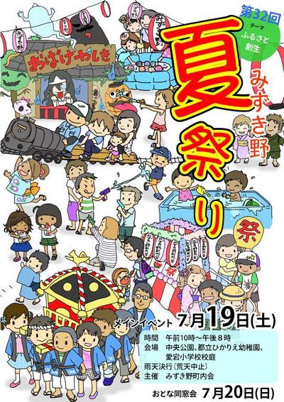 子供も楽しい地域のお祭り