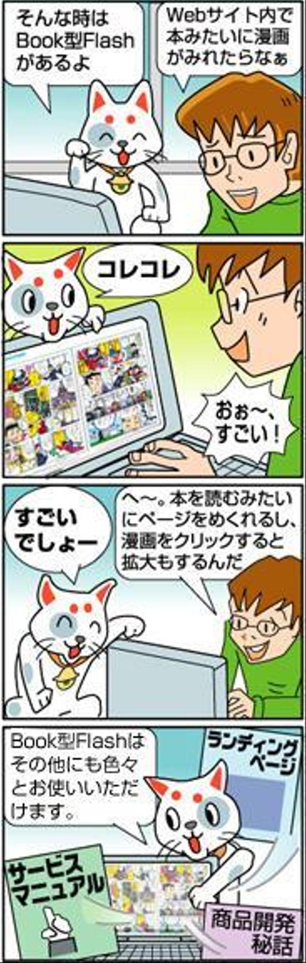 漫画応募