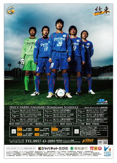 試合告知ポスター