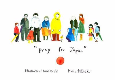 「Pray for Japan」アニメーション/音楽