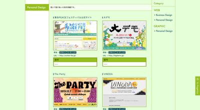 WEBポートフォリオ