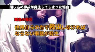 エレベータ閉じ込め救出訓練