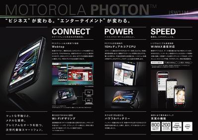 MOTOROLA PHOTON