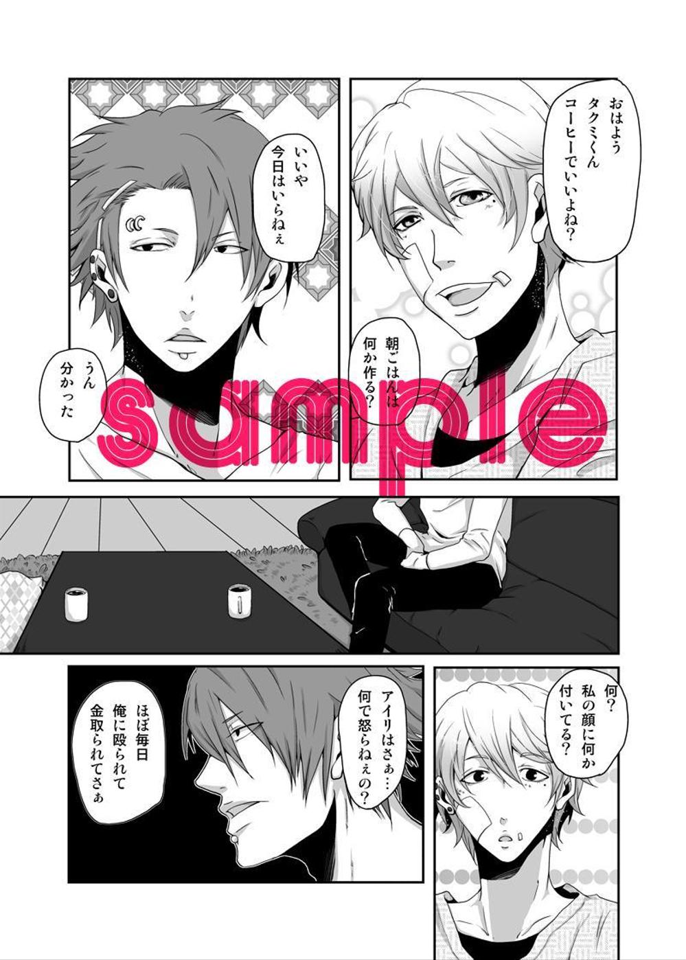 オリジナル bl 漫画