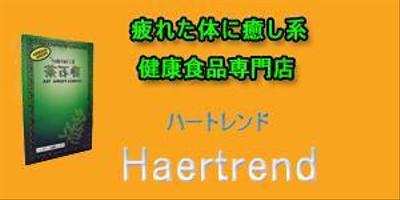 Heartrend