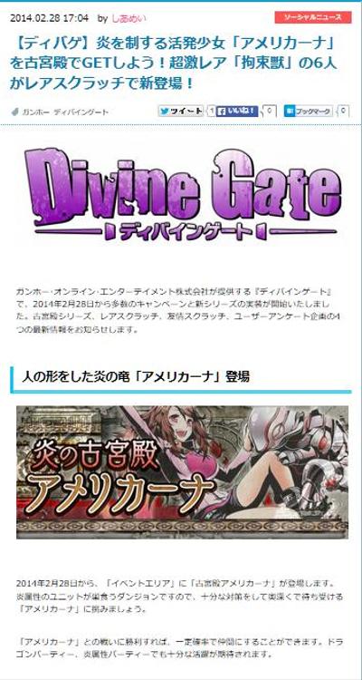 「株式会社ハイパーメディアクリエイターズ様：ゲーム記事のリライト」