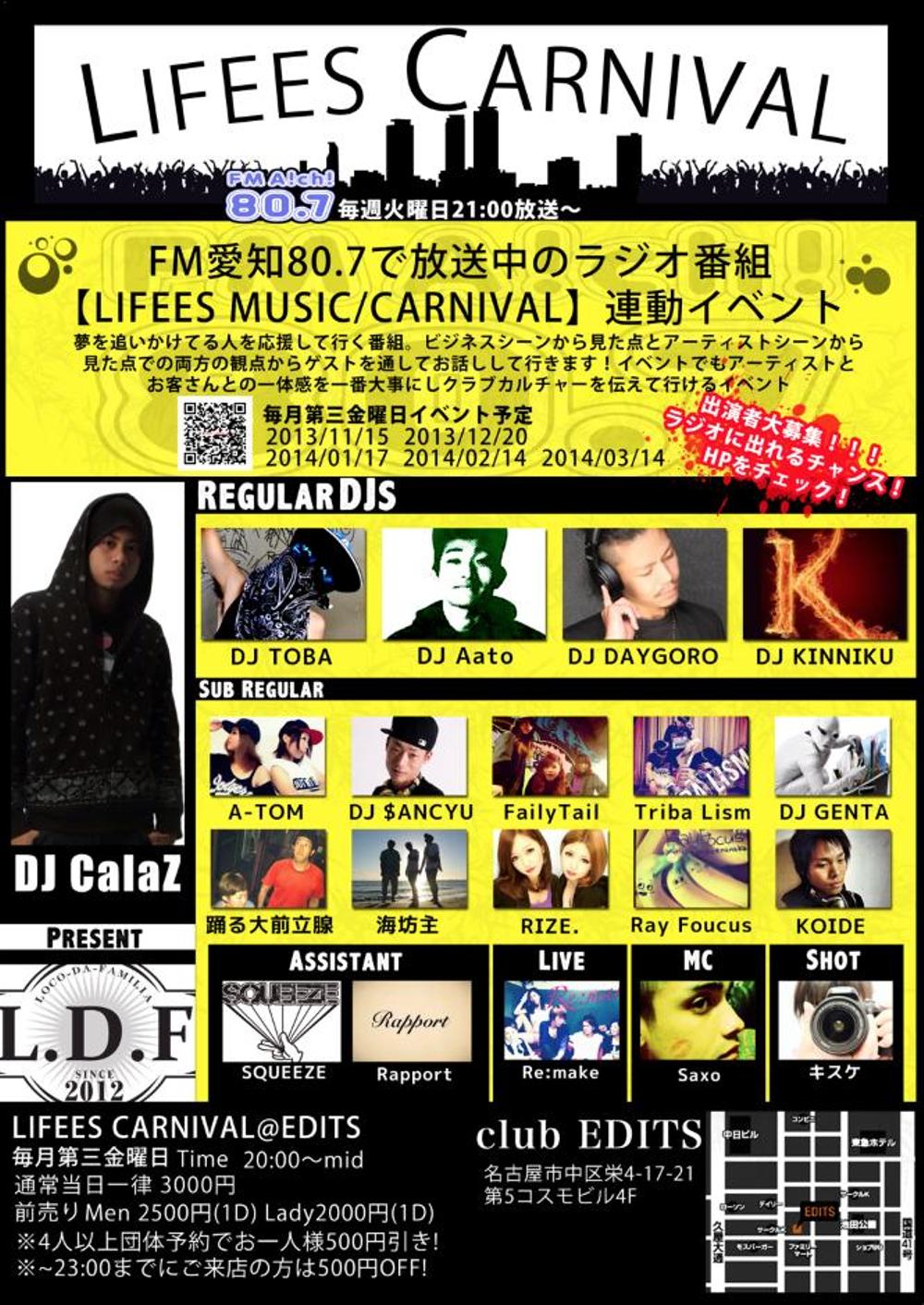 FM　愛知協賛クラブイベントフライヤー