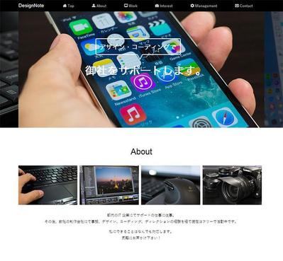 個人サイト（レスポンシブWebデザイン対応）
