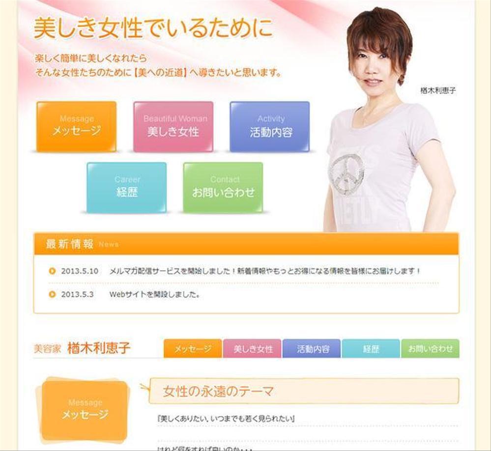 個人サイト