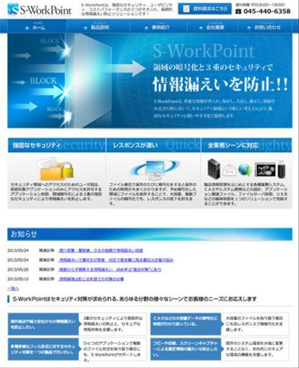 サービスサイト制作