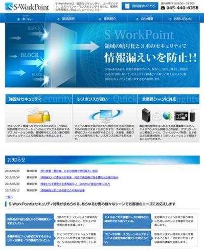 サービスサイト制作