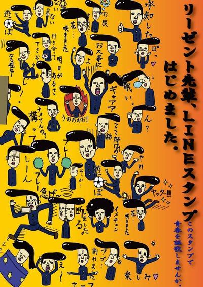ＬＩＮＥスタンプ