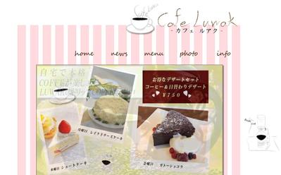 制作課題CAFEサイト
