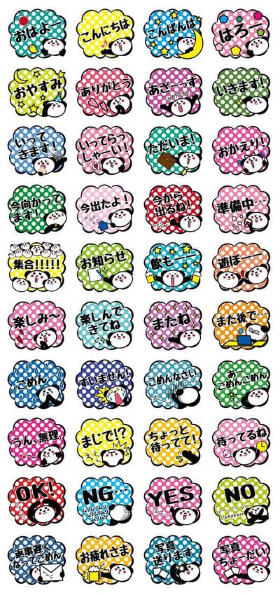 文字打つのめんどくさい時のパンダ。