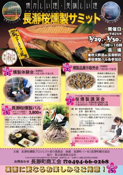 チラシ制作