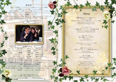 結婚式プロフィール／メニュー／座席表
