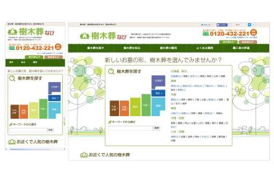 葬儀関係の総合検索サイト