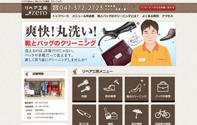 webサイト作成