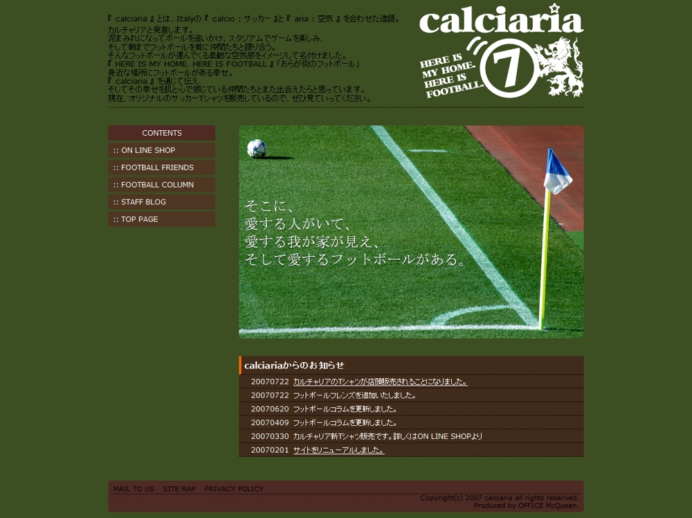 calciaria HERE IS MY HOME. HERE IS FOOTBALL.- カルチャリア 『おらが街のフットボール』-