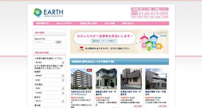 不動産物件データベースサイト