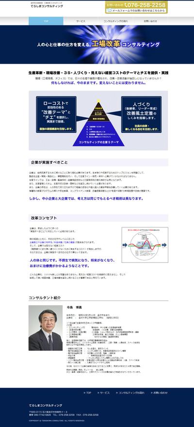 WEB制作（PHP含む）