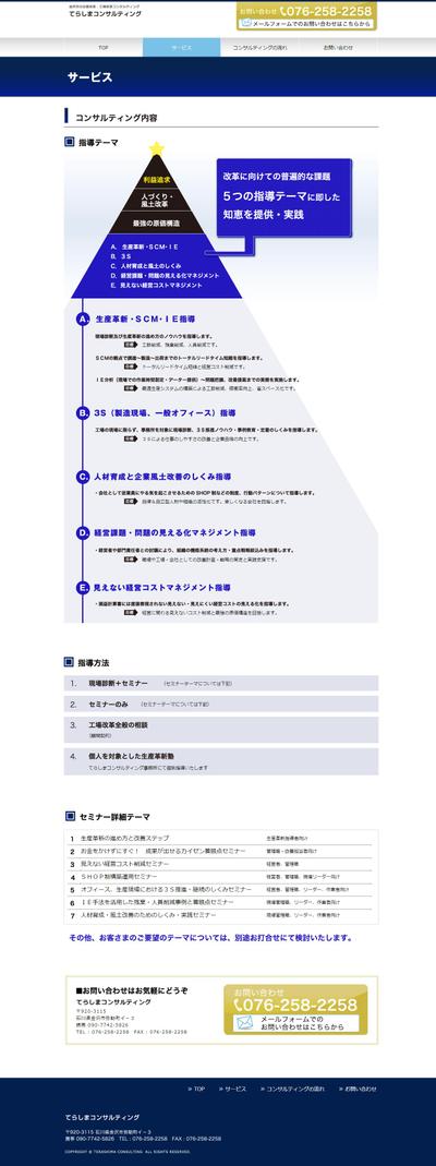 WEB制作（PHP含む）