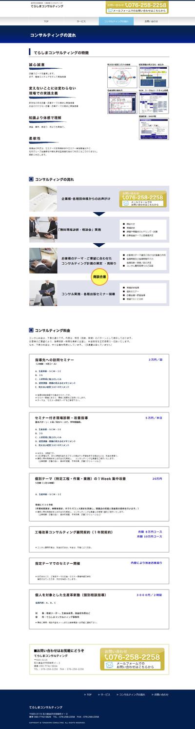 WEB制作（PHP含む）