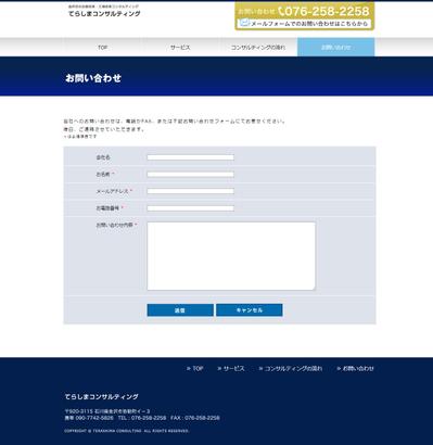 WEB制作（PHP含む）
