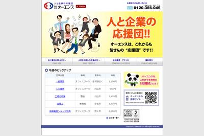 WEB制作（PHP含む）