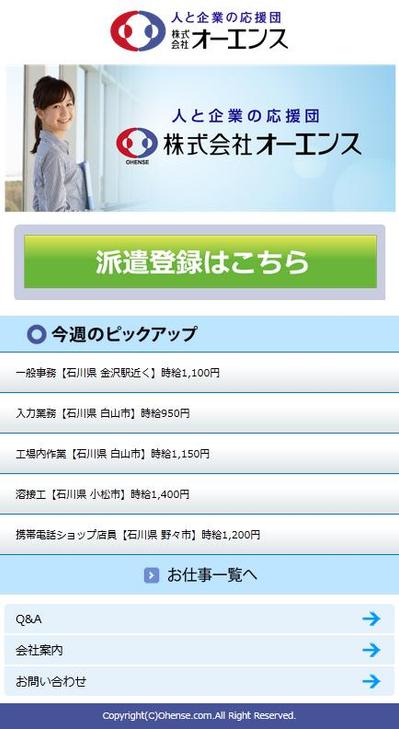 WEB制作（PHP含む）
