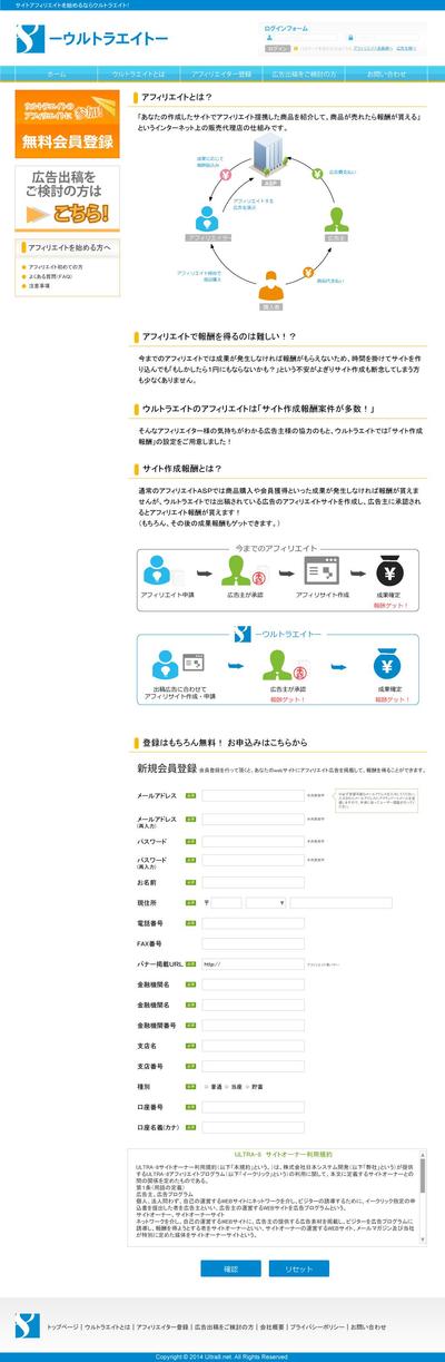 WEB制作（PHP含む）