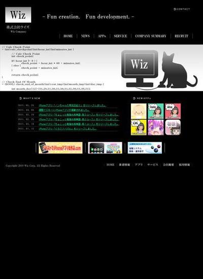 ㈱ウイズ様  企業サイト WEBデザイン・制作