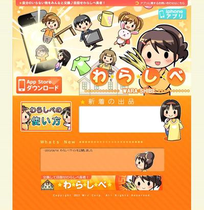 ㈱ウイズ様 イラスト・キャラクター・素材・公式サイト制作・デザイン