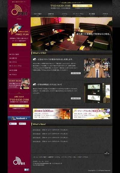 バーのサイトデザイン