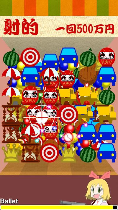 iPhoneゲーム画面(射的〜SYATEKI〜)