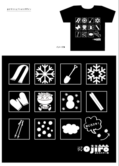 スキー場ロゴ／Tシャツデザイン