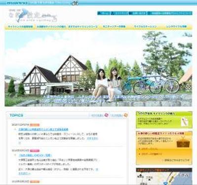 自転車のWEBサイト