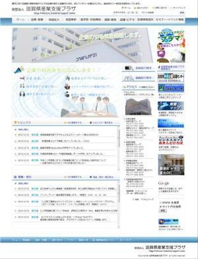 企業のWEBサイト