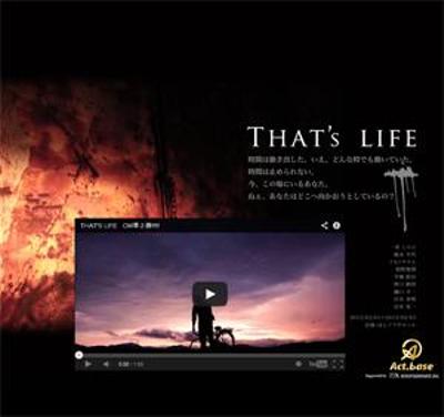 Thats Life ランディングページ