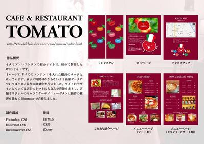 イタリアンカフェ＆レストランTOMATO