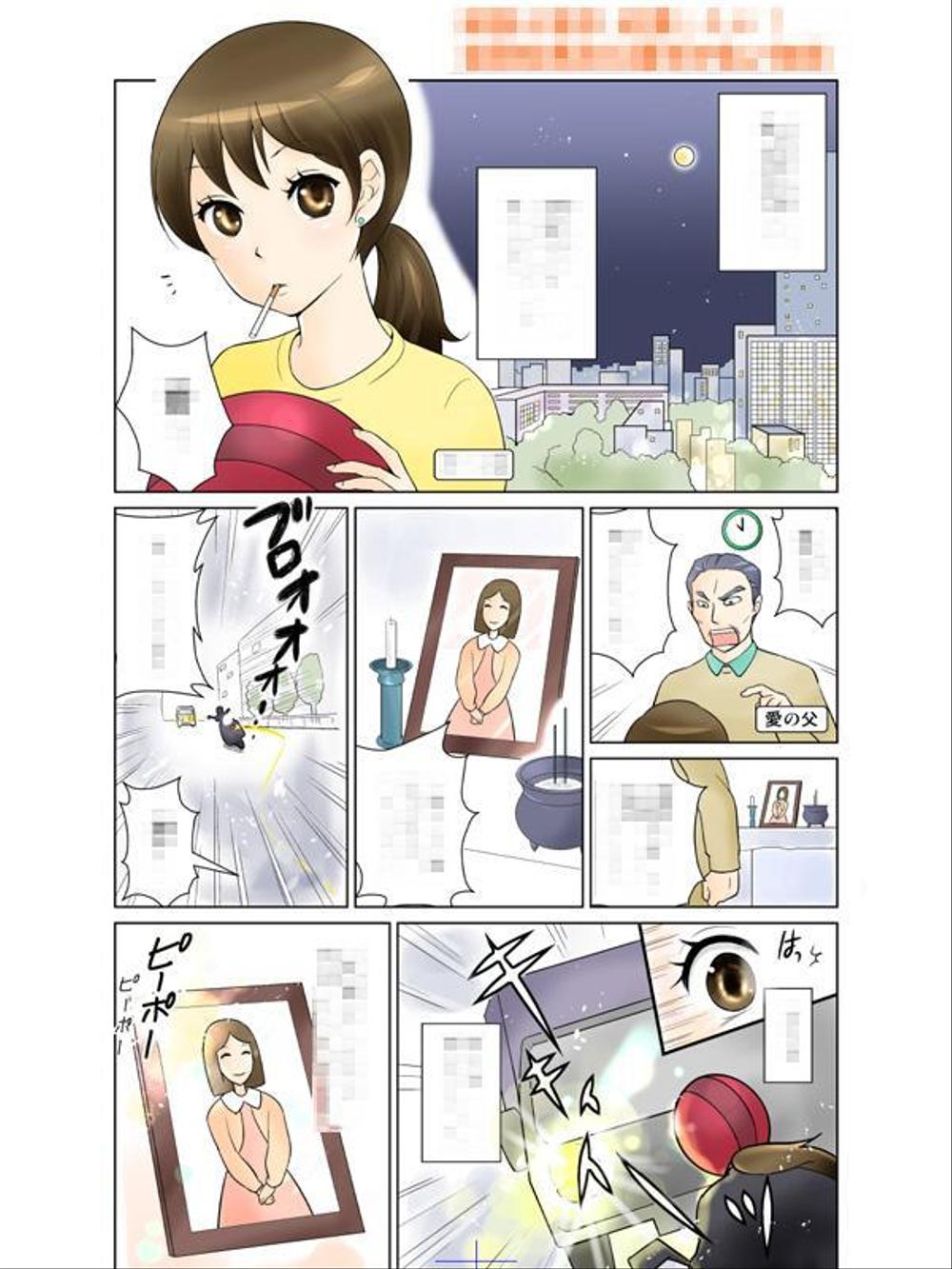 広告漫画（通信制高校紹介サイト様）