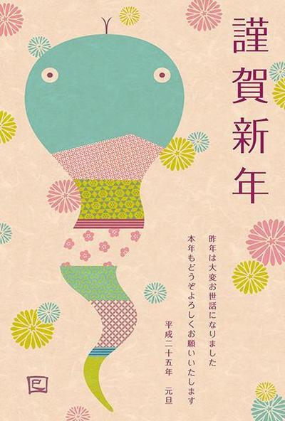 インフォレストパブリッシング　　年賀状イラスト