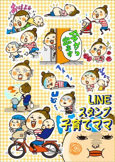 LINEスタンプ３