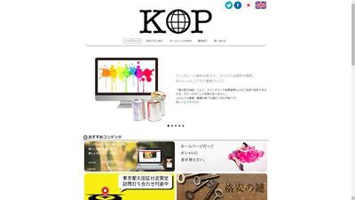 自社サイトの制作
