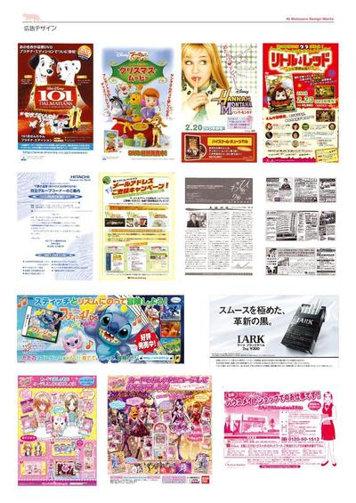 広告デザイン