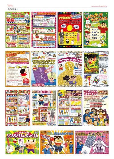 店内用ポスター
