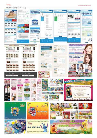 webページ、アイコン、バナー、パーツデザイン