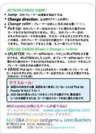 英語学習カードの翻訳